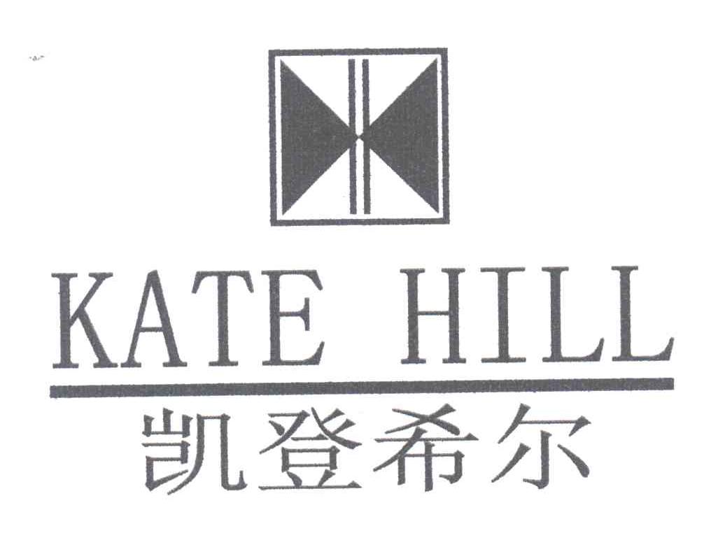凯登希尔及图