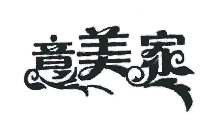 意美家