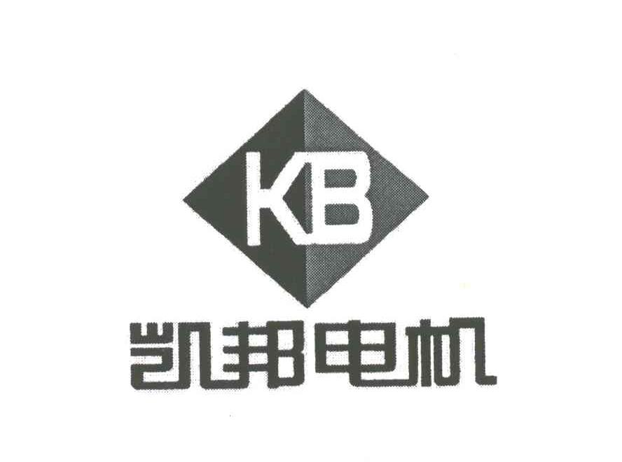 凯邦电机;KB