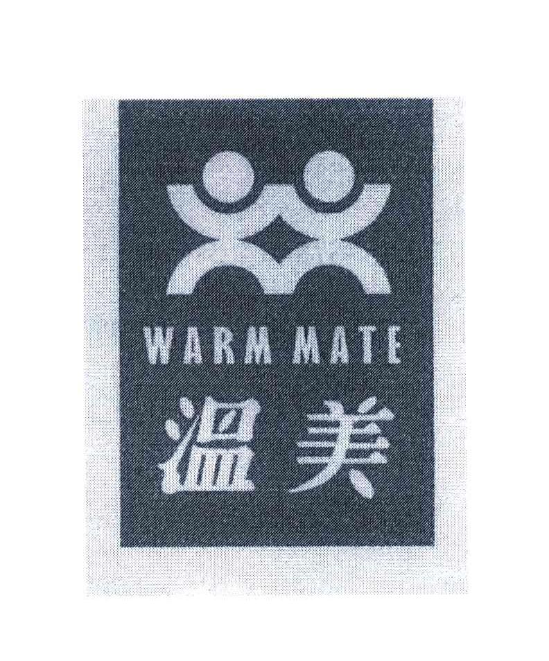 温美;WARMMATE