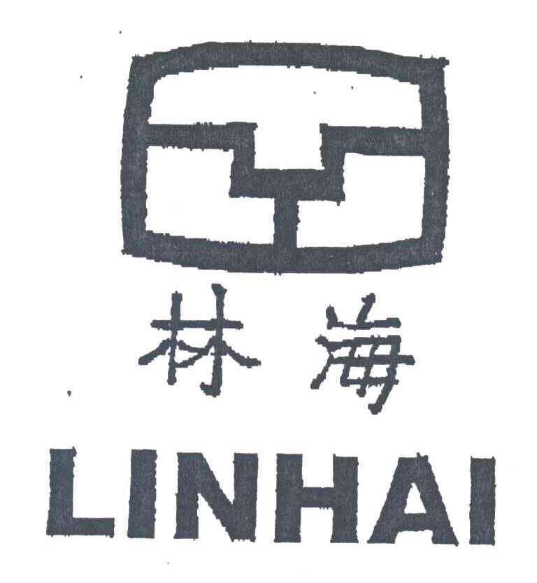 林海