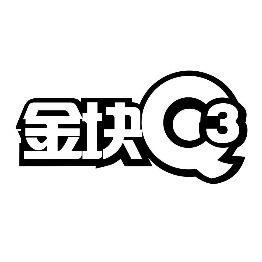 金块Q3