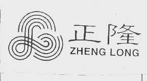 正隆
