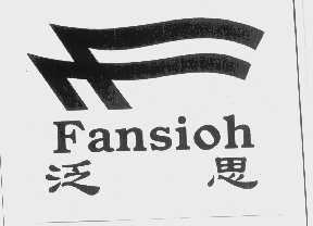 泛思   FANSIOH