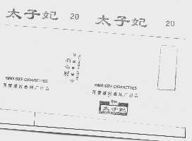 太子妃