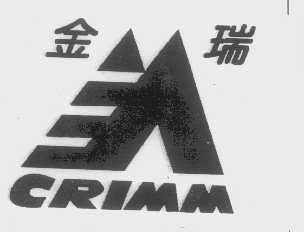 金瑞   CRIMM