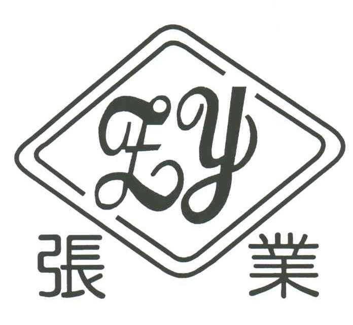 张业;ZY