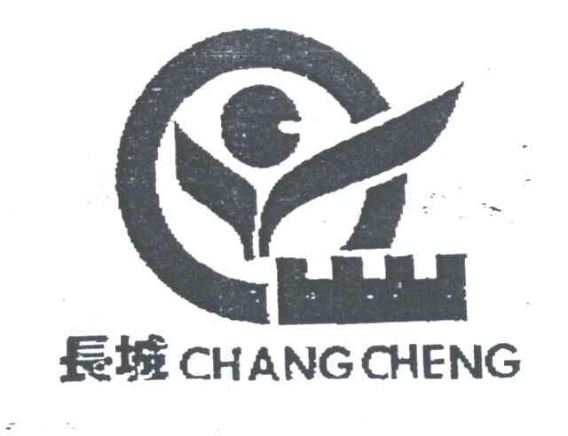 长城