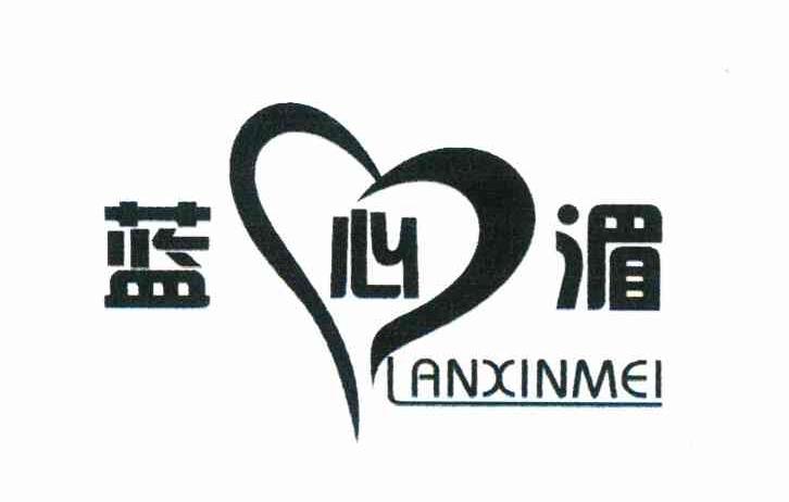 蓝心湄