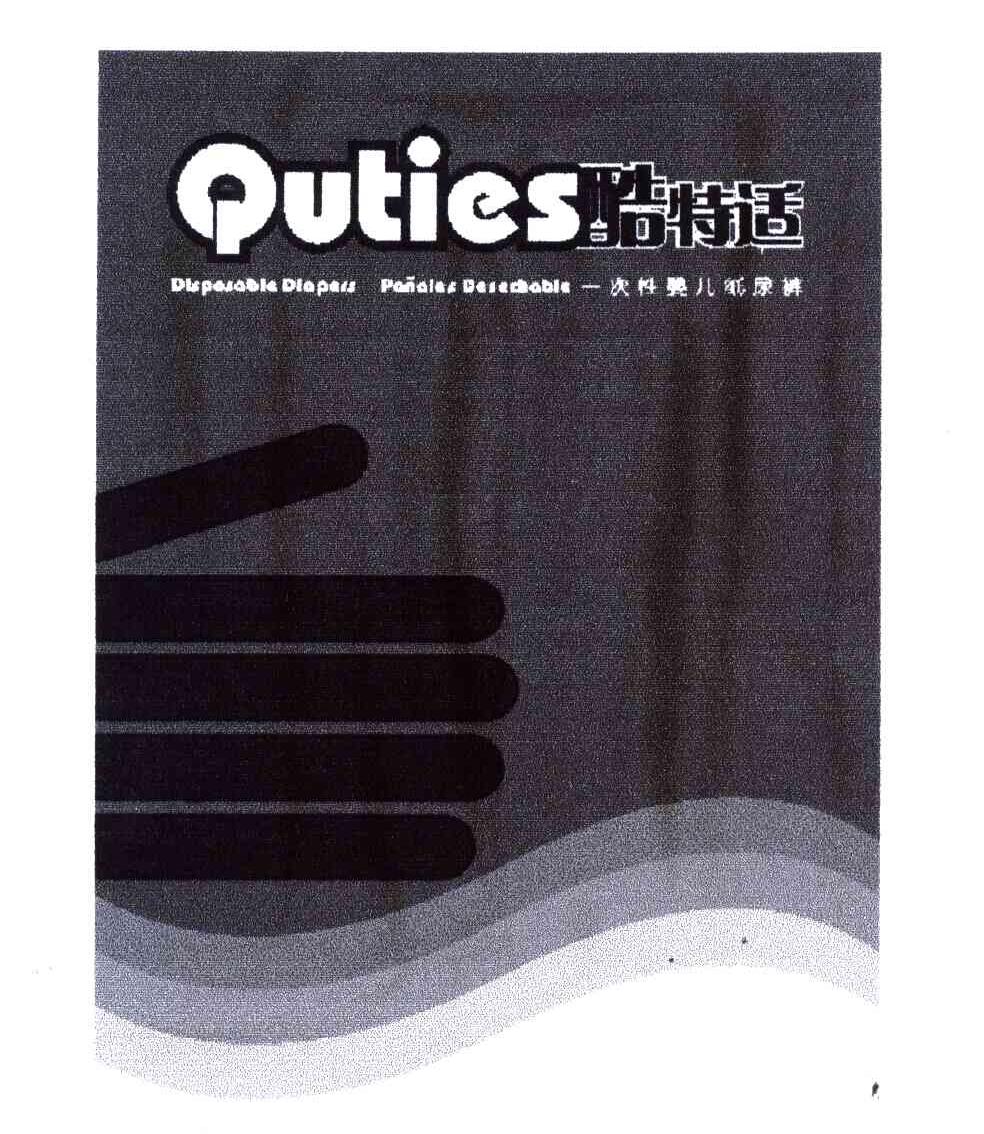 酷特适;QUTIES DISPOSABLE DIAPERS PANALES DESECHABLE