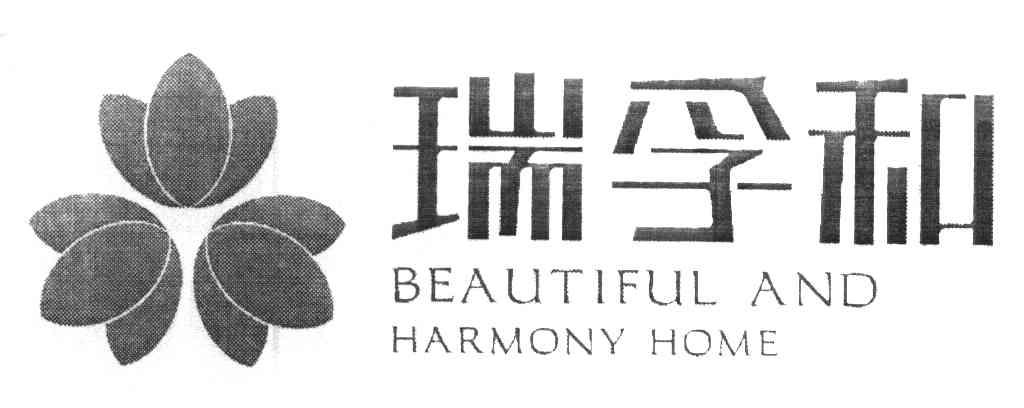 瑞孚和 BEAUTIFUL AND HARMONY HOME