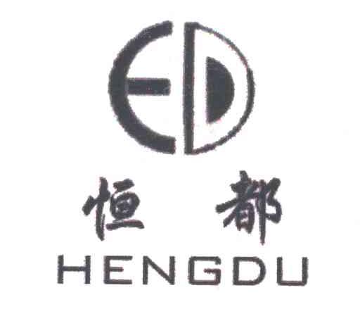 恒都