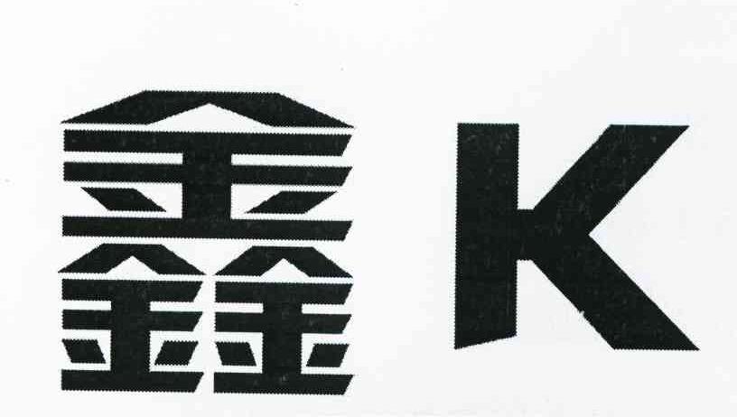 鑫K