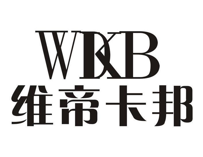 维帝卡邦
