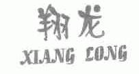 翔龙