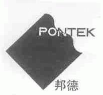 邦德;PONTEK