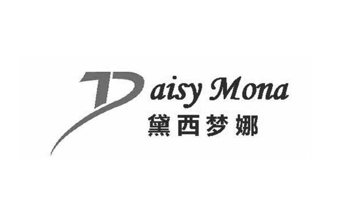 黛西梦娜 DAISY MONA