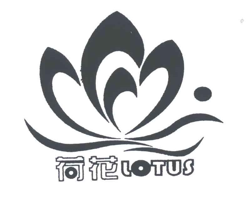 荷花;LOTUS
