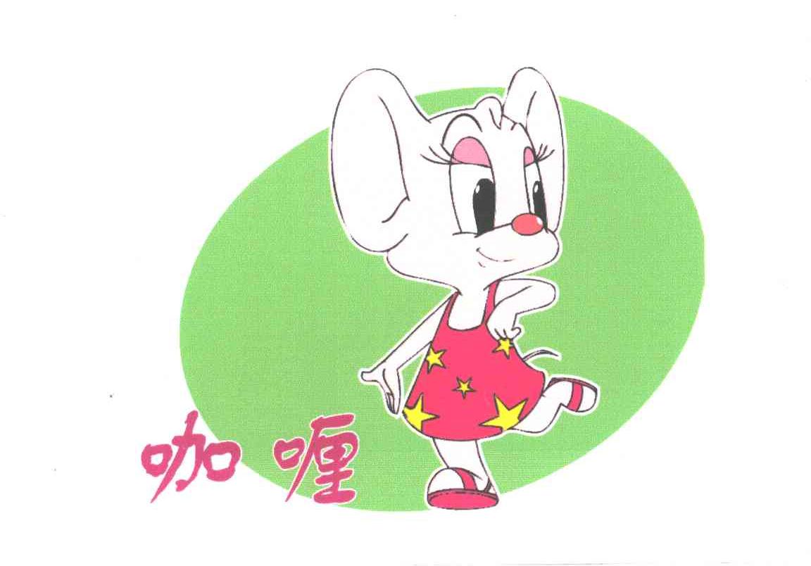 咖喱