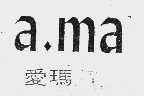 爱玛   A MA