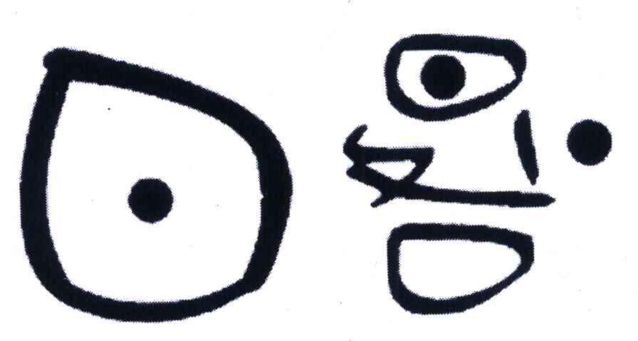 日晷