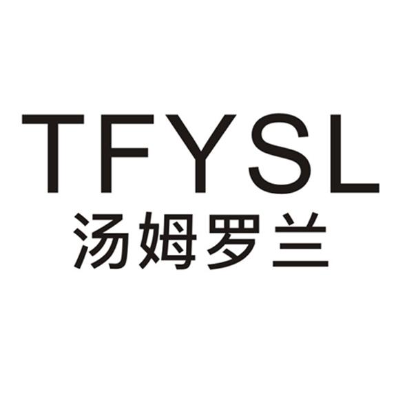 汤姆罗兰 TFYSL
