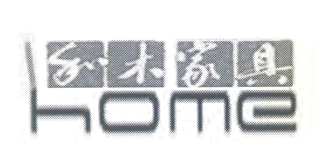 和木家具 HOME