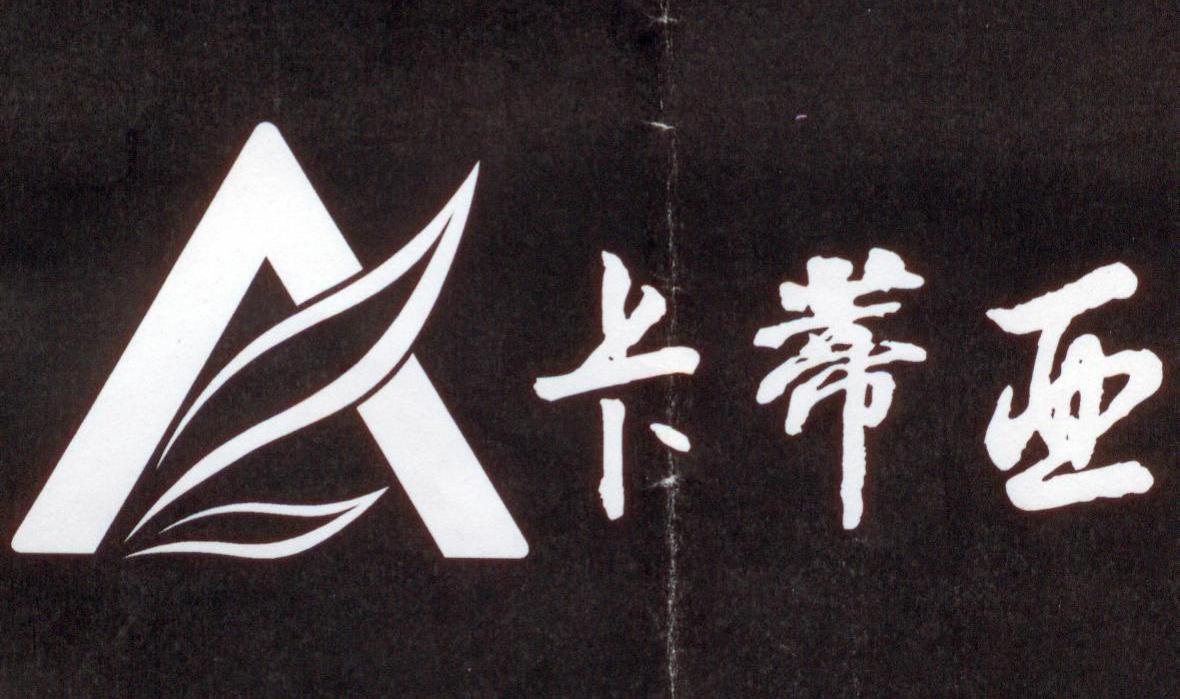 卡蒂亚