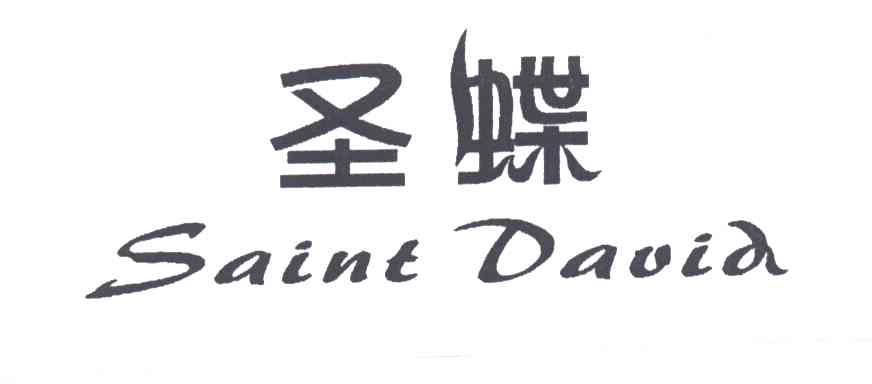 圣蝶