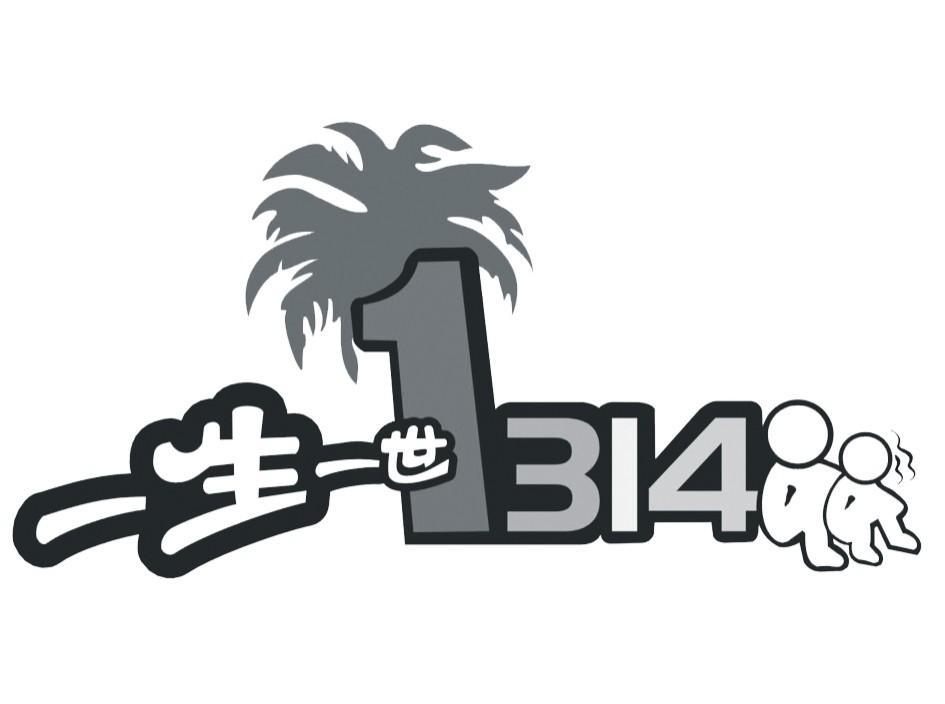 一生一世 1314