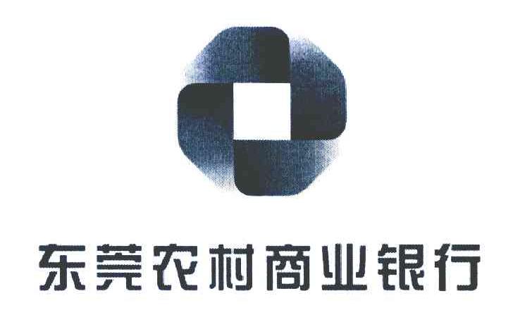 东莞农村商业银行