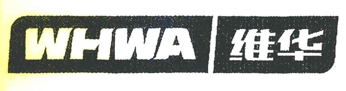 维华 WHWA