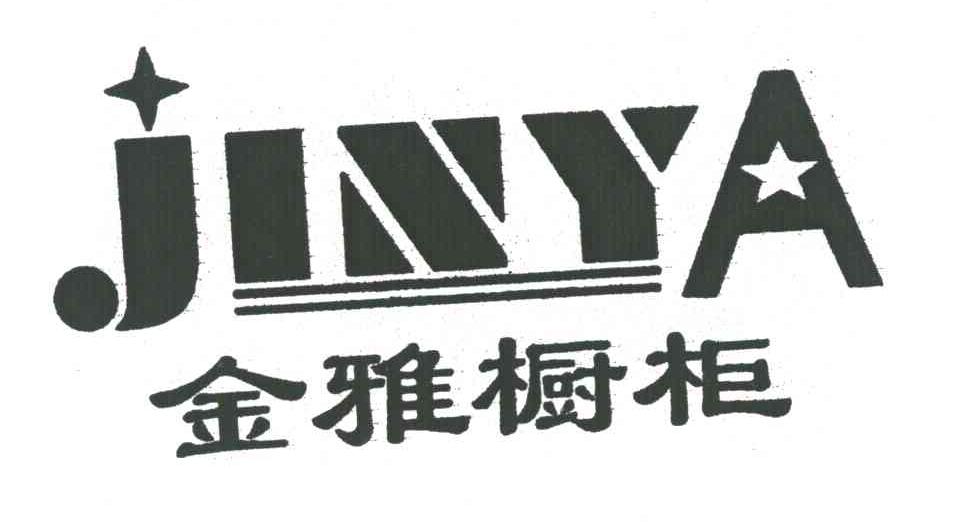 金雅橱柜 JINYA