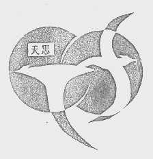 天思