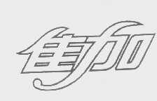 佳加
