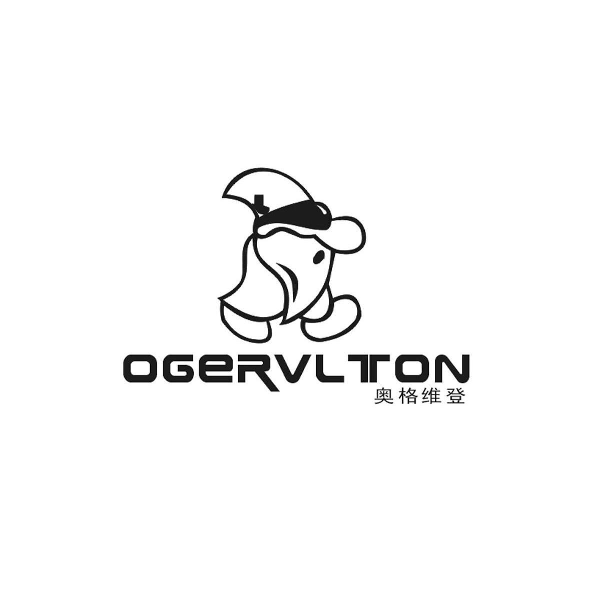 奥格维登 OGERVLTON