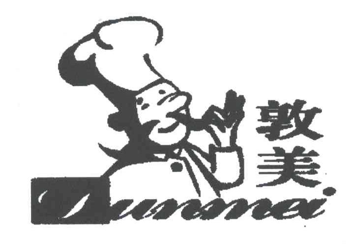 敦美
