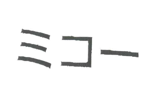 图形