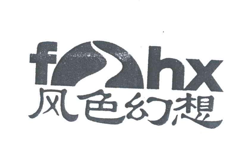 风色幻想;FSHX