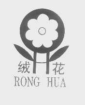 绒花