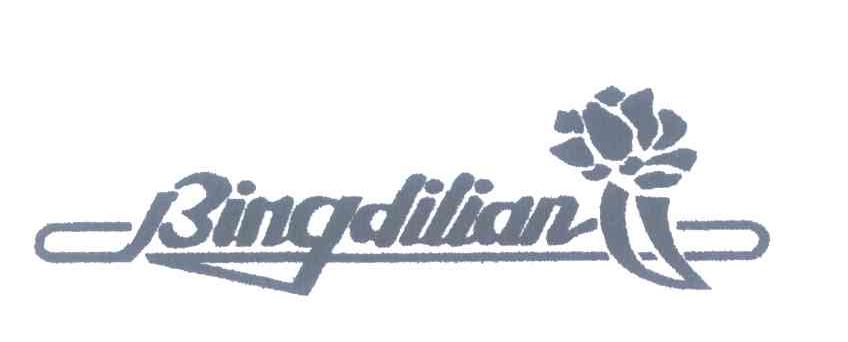 BINGDILIAN
