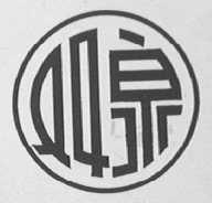 双泉