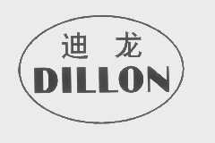 迪龙   DILLON
