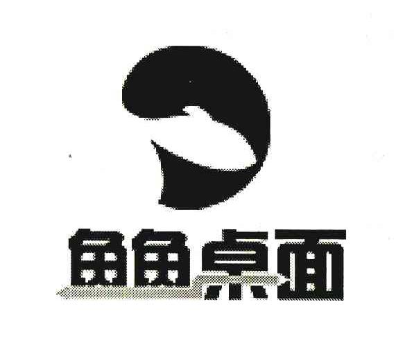 鱼鱼桌面