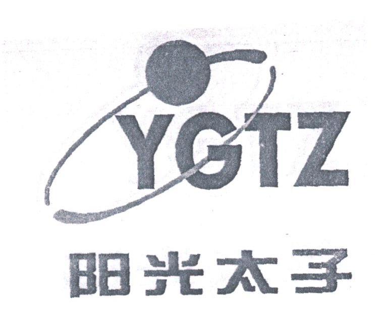 阳光太子;YGTZ