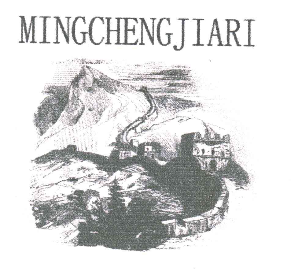 MINGCHENGJIARI
