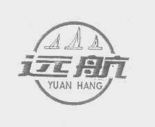 远航