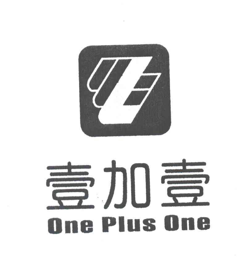 壹加壹