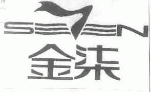金柒;SEVEN