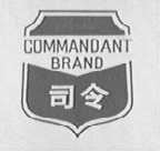 司令
